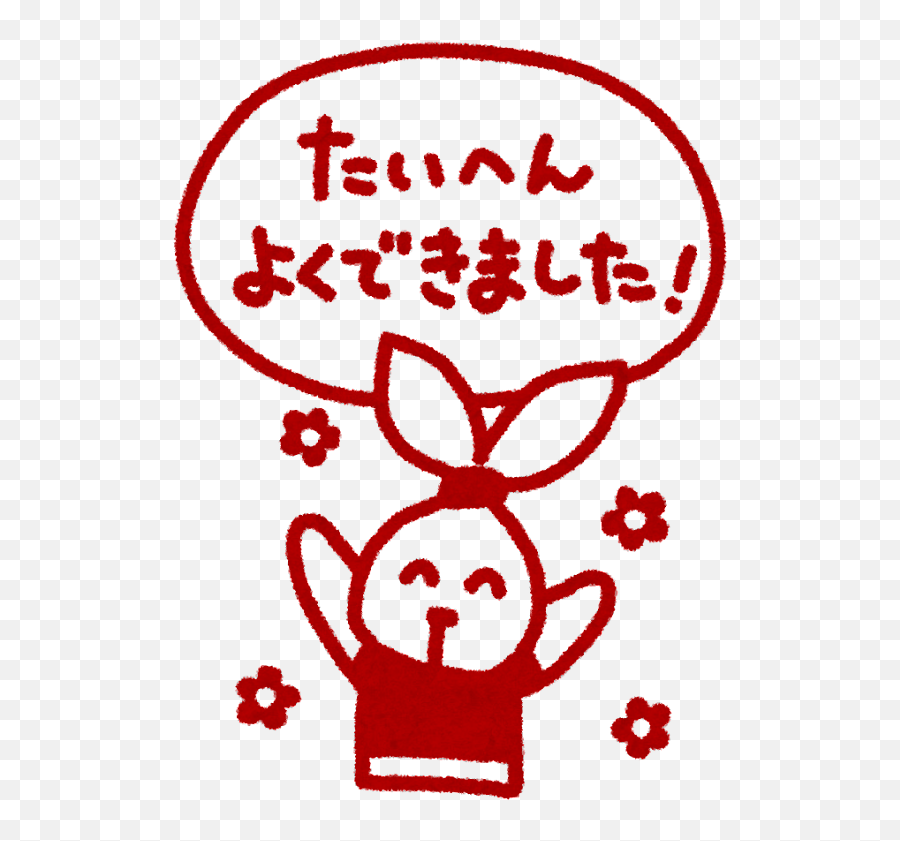 70 - Very Good Transparent Emoji,Taihen Yoku Dekimashita Emoji 70 - Very Good Transparent Emoji,Taihen Yoku Dekimashita Emoji