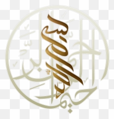 Allah Urdu Quotes In English About Life Emoji,Madea Christmas Emojis