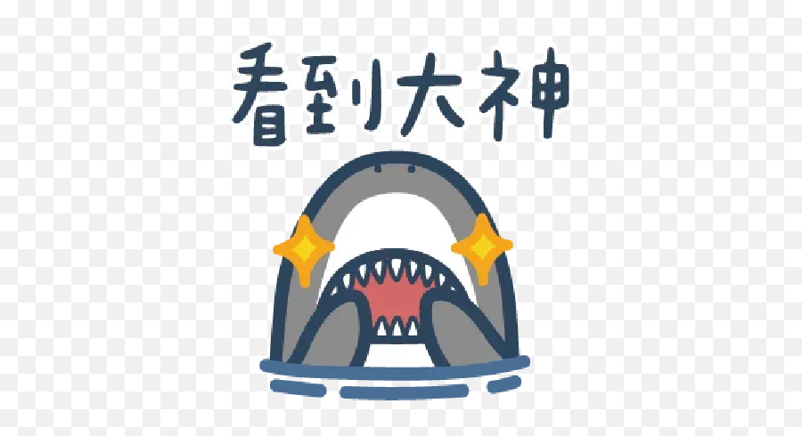 Shark Sticker Pack - Stickers Cloud Emoji,Shark Text Emoji