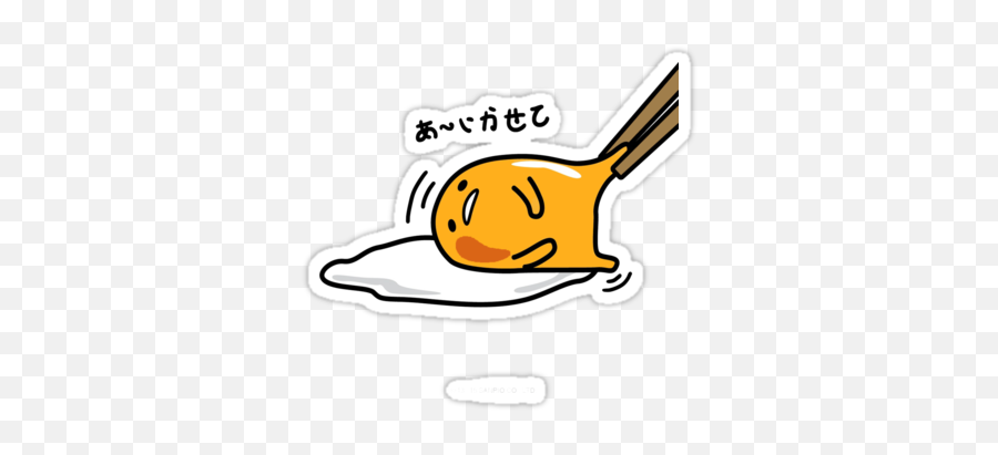 Gudetama - Gudetama Cute Egg Yolk Emoji,Chy Emoji