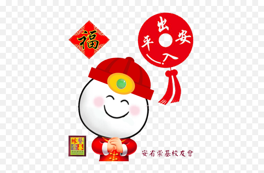 Ccaao Cny Emoji,Emoji Happy Chinese New Year