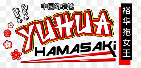 Yuhua Hamasaki - Dot Emoji,Trinity The Tuck Vs Monique Heart - Emotions Lip Sync