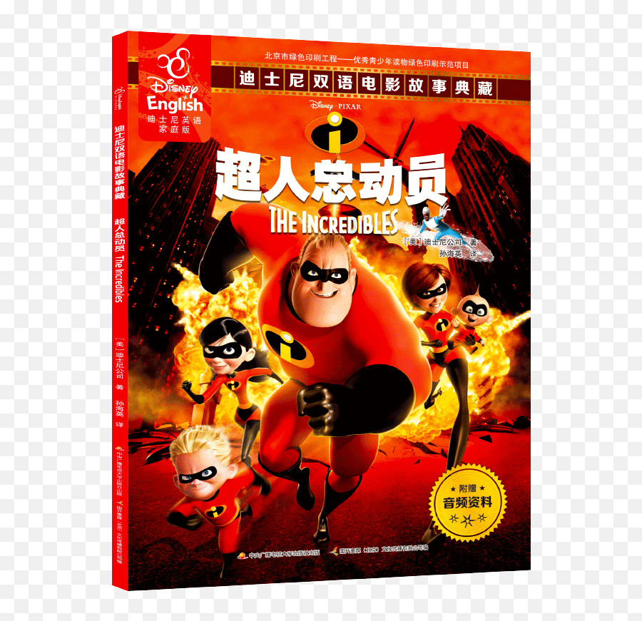 Scan The Code To Learn English Buy 5 Copies Of 60 Yuan The Emoji,Disney Pixar Small People In Head Controlling Emotions