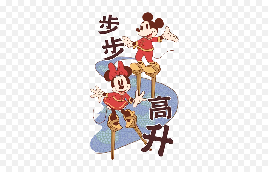 Mucky Mouse Chinese New Year Sticker Pack - Stickers Cloud Emoji,Luanr New Year Emojis