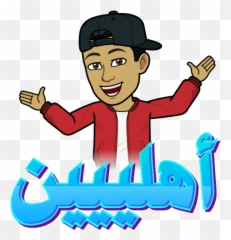 Arabic Bitmoji Stickers - Arabic Bitmoji Emoji,Bitmoji Emotions