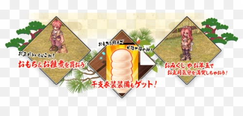 Jro Translation - Language Emoji,Ragnarok Emoticons /ho