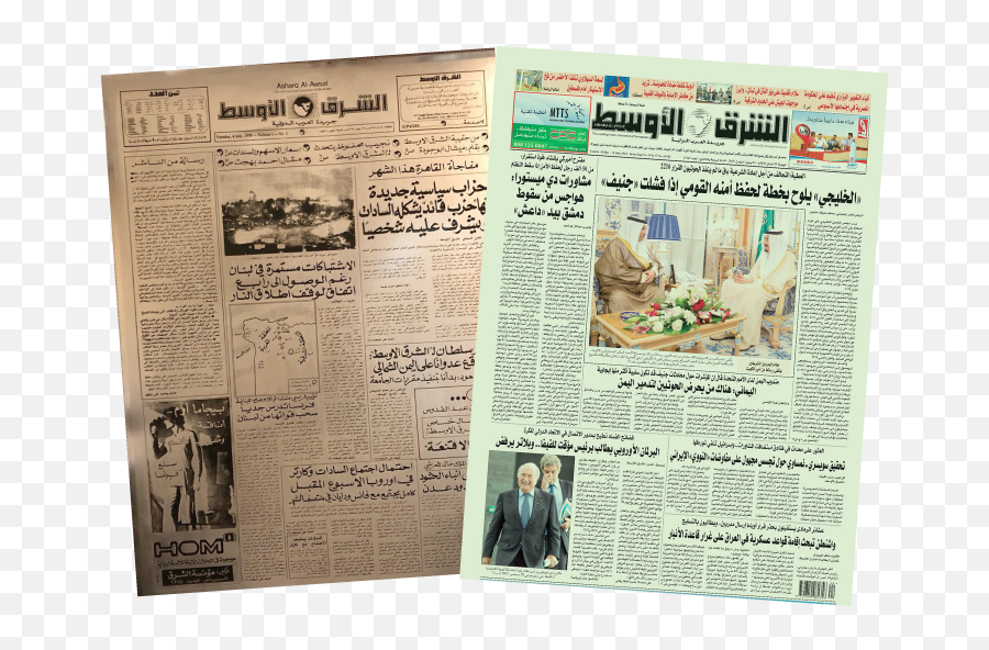 Social Media Celebrates 40 Years Of Asharq Al - Awsat Document Emoji,Times New Roman Flag Emojis