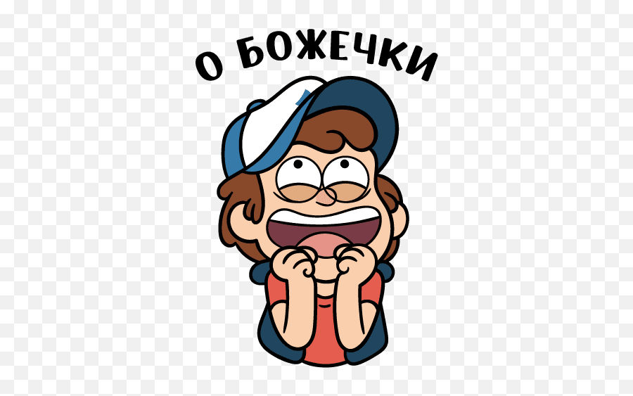 Vk Sticker - Dipper Stickers De Gravity Falls Emoji,Gravity Falls Emoji