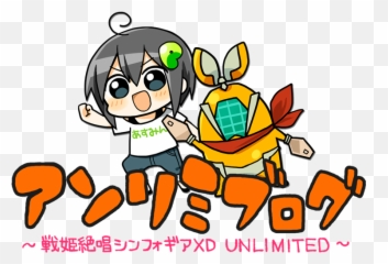 Genjurou0027s Angels Symphogear Gxu Unlimi Blog 4 - Koma Collection Fictional Character Emoji,Gjallarhorn Emotion Electronics
