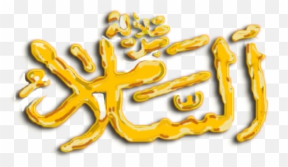 Council Of - Religion Emoji,Car*tas De Emotion Con Todos Los Sentimientos