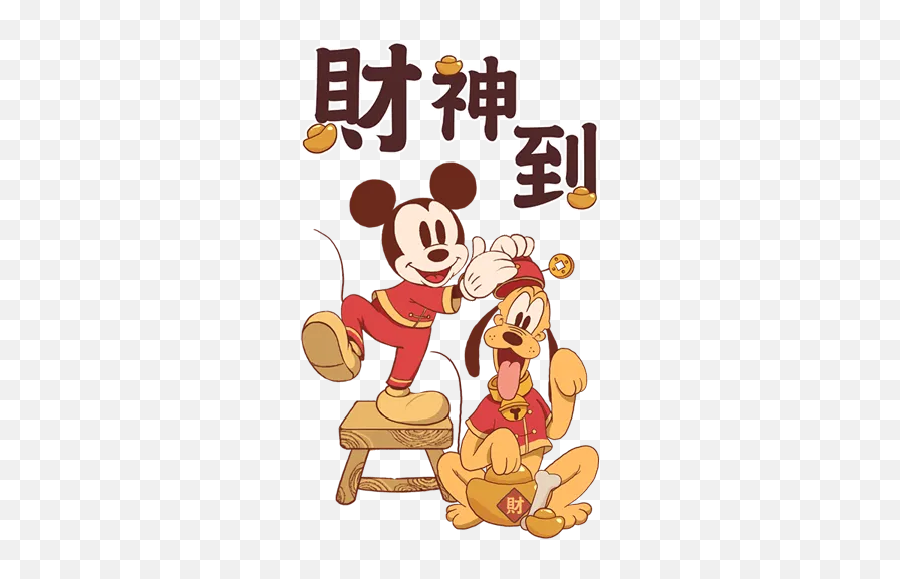Mucky Mouse Chinese New Year Sticker Pack - Stickers Cloud Emoji,Luanr New Year Emojis