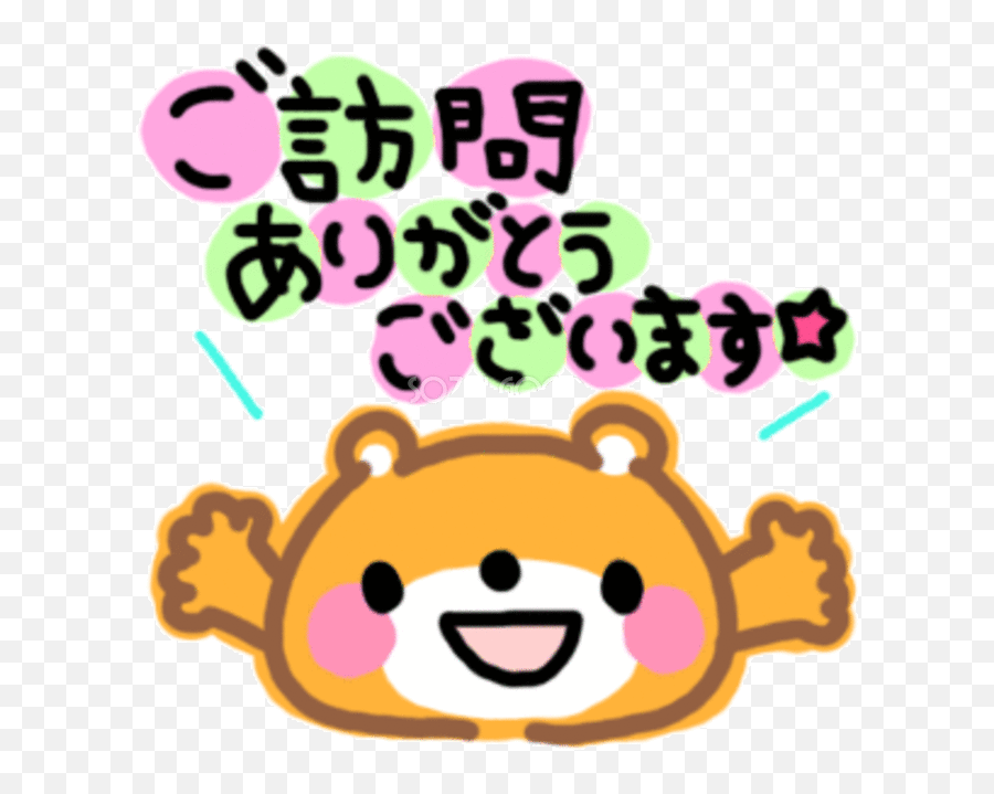 Gif 310511 - Gif Gif Emoji,Kakaotalk Emoticon Cheer