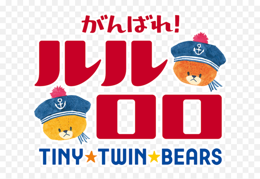 Lulu U0026 Lolo - Tiny Twin Bears Netflix Emoji,Cartoon Bear Emotions