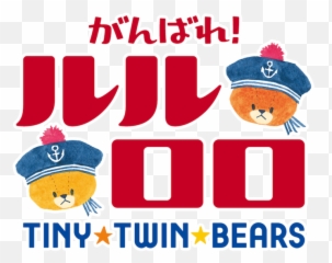 Lulu U0026 Lolo - Tiny Twin Bears Netflix Emoji,Cartoon Bear Emotions