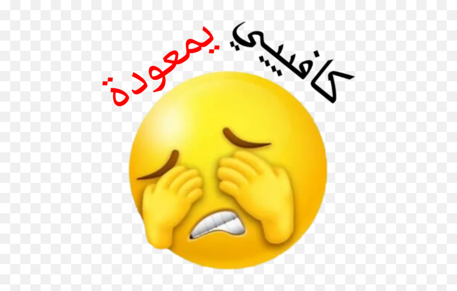 Emoji 3a By Moody - Sticker Maker For Whatsapp Happy,She Sent Me A Lip Emoticon