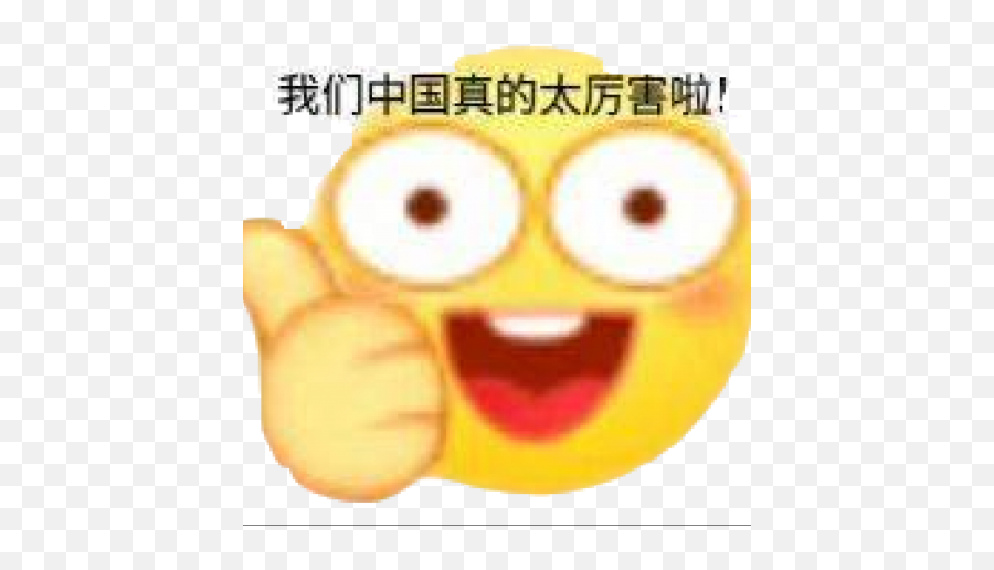 Ts - Cnpc Emoji,0.0 Emoticon