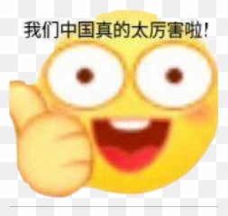 Ts - Cnpc Emoji,0.0 Emoticon