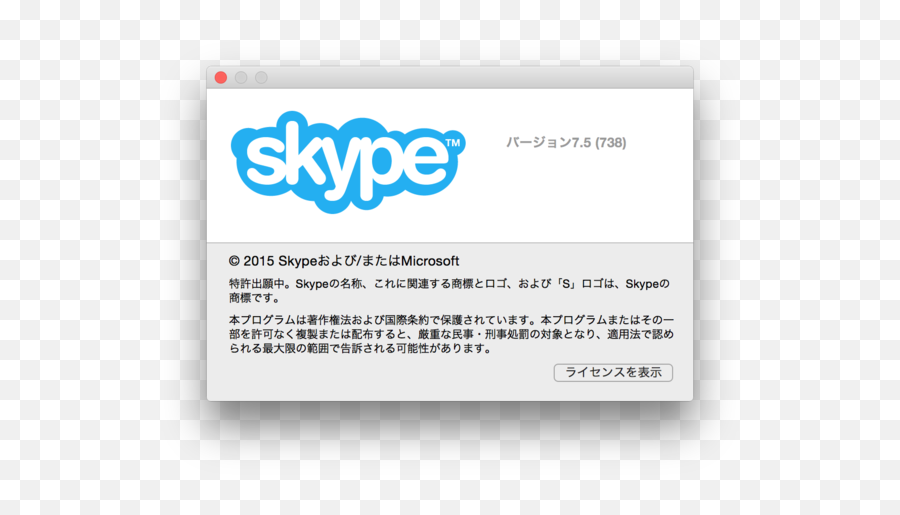 226skype14skype 75 For Mac - Skype Old Logo Emoji,Skype Emoticons Star Wars