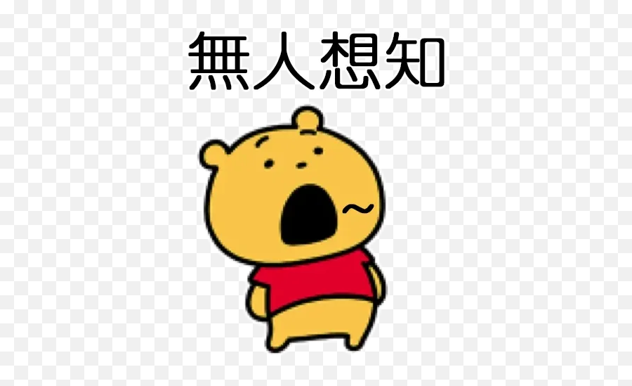 Pooh By You - Sticker Maker For Whatsapp Emoji,Winnie Emoji
