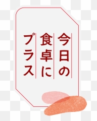 Mentai Collection Of Ming - Hakata Kyushu See And I Seem Emoji,Onigiri Emoji Copy And Paste