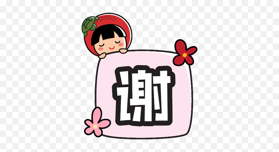 Ang Ku Kueh Girl - Love Mum By Ang Ku Kueh Girl Pte Ltd Happy Emoji,Mummy Emoji