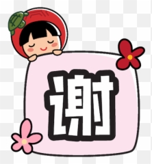 Ang Ku Kueh Girl - Love Mum By Ang Ku Kueh Girl Pte Ltd Happy Emoji,Mummy Emoji