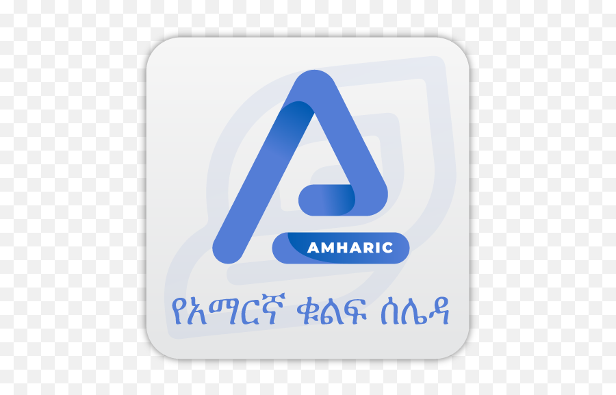 Amharic Keyboard - English To Amharic Typing Input Apps En Language Emoji,Geez Emoji