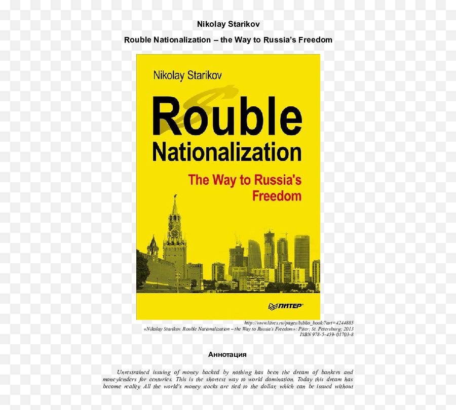 Doc Nikolai Starikov - Rouble Nationalization Central Vertical Emoji,Quote Unity From Nelson Mendela Evokes People's Emotions Sentence Example
