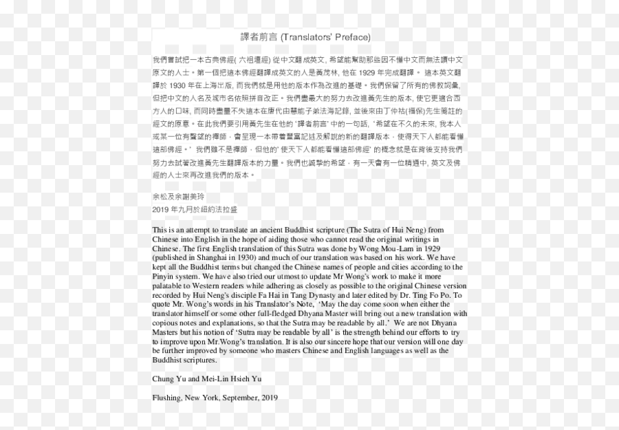 The Sutra Of Hui Neng With Chinese - Museo De La Filatelia Oaxaca Emoji,Chengfa Huang Emotion