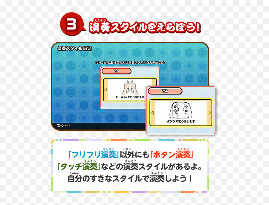 Taiko - Dot Emoji,Beatmania Iidx Visual Emotions 5