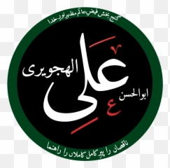 Ali Hujwiri - Wikipedia Emoji,Qasim Ali Shah Video Emotion