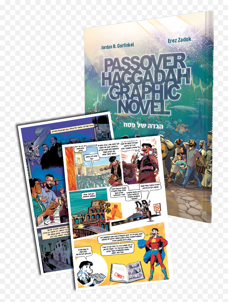Passover Haggadot At Koren Publishers Emoji,Rare Illustrated Children's Books 80's About Emotions
