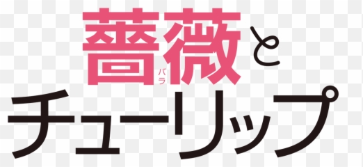 Rose And Tulip - Dot Emoji,Japanese Movie With Emotions In Head