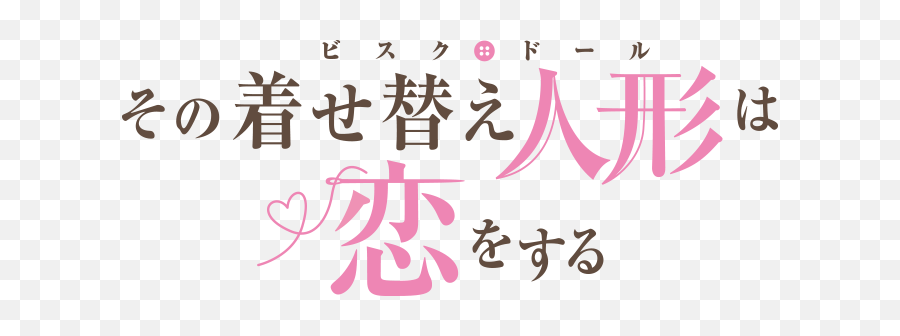 My Dress - Up Darlingu201d Broadcast Slated For January 2022 The Emoji,Attack On Titan Plays With Your Emotions