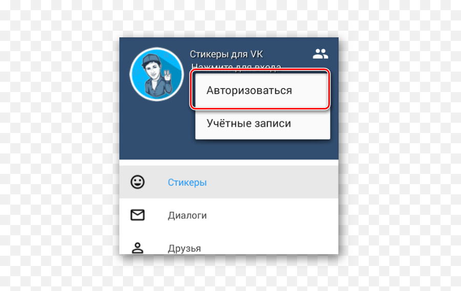 Yandex Uchun Vk Stikerlarida Kengaytmani Yuklab Oling Emoji,Stonehedge Emoji