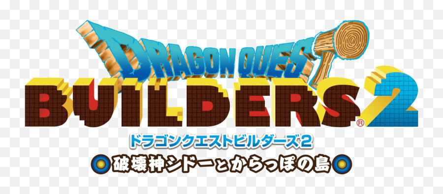 Playasia Blog - Dragon Quest Builders 2 Logo Transparent Emoji,Lum Urusei Yatsura Heart Emojis