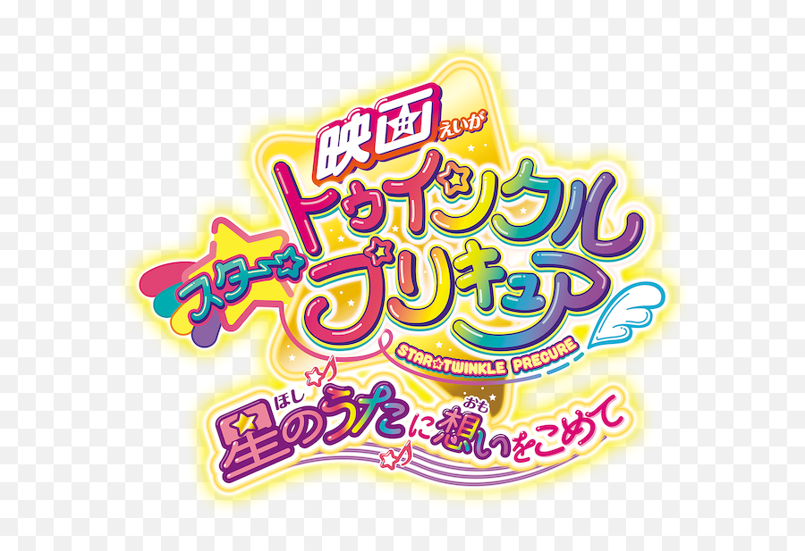 Precure The Movie These Emoji,Aliens No Emotions Movvies