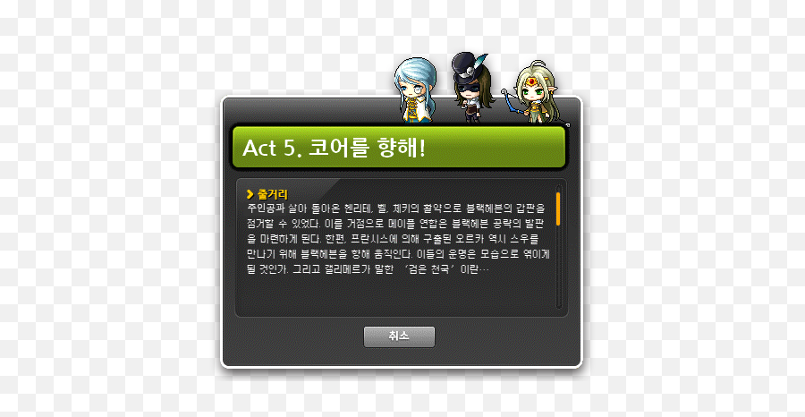 Kms Ver 12225 U2013 Black Heaven Final Chapter Orange - Fictional Character Emoji,Maplestory Android Emoticons