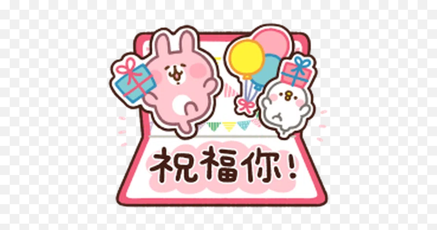 Kanahei Piske Usagi Celebrate 2 Sticker Emoji,Piske.and Usagi Emoticon