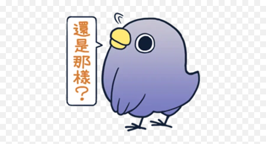 Annoying Brid 2 Sticker Pack - Stickers Cloud Emoji,What Are The Purple Bird Emojis On Facebook