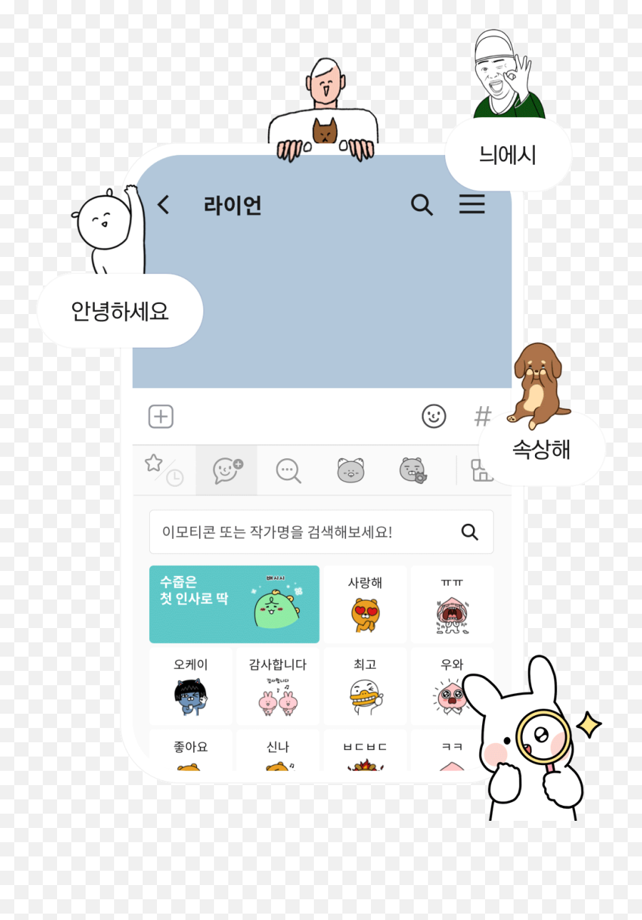 Emoji,Rap Mon Kakao Emoticon Gif