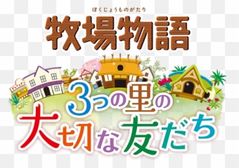 Trailer Tuesdays Story Of Seasons Cherished Friends Of Emoji,Harvest Moon Character Emotions