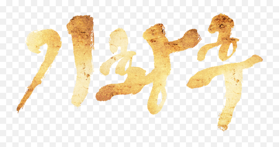 The Empress Ki Netflix - Language Emoji,Gold Sky Emotions