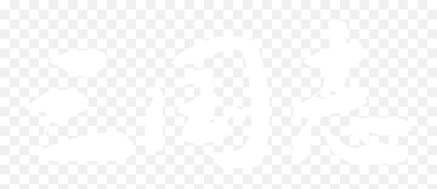 Sangokushi Netflix - Language Emoji,Black And White Picture Of [eeson Showing Emotion