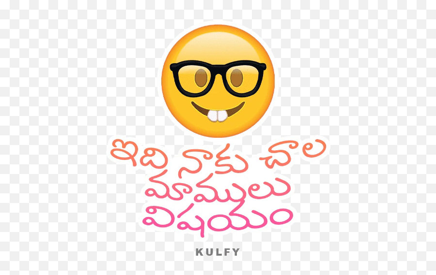 Idhi Naaku Chala Maamulu Vishayam Sticker Gif - Happy Emoji,Emoticon Intelligent