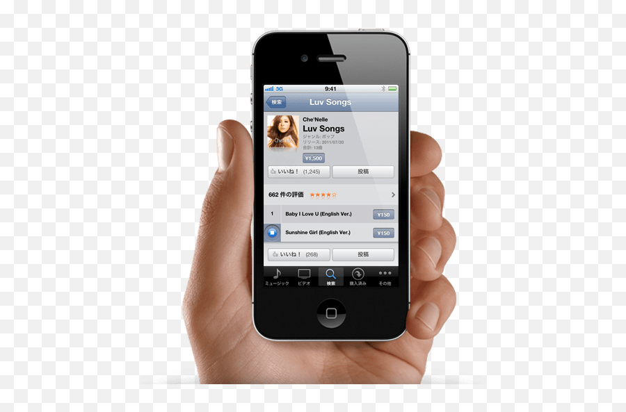 Celine Dion Ringtone Download - Use Imessage On Iphone 6 Emoji,Markiplier Emotion Rington