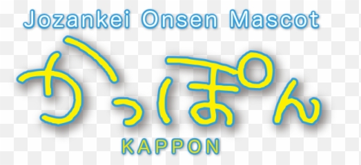 Jozankei Onsen Mascot Kappon Jozankei Hot Springs - Dot Emoji,Hidamari Emoticon
