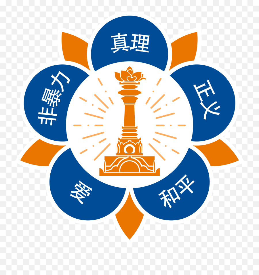 Logo Of The Sri Sathya Sai International Organisation Sri Emoji,Flower Emoticons Group