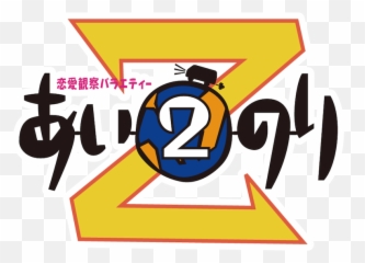 Renaikansatsubaraetei Ainori2 Z Emoji,Terrace House Male Emotion
