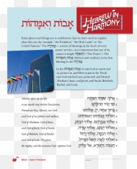 Hebrew In Harmony Avot Vu0027imahot - Vertical Emoji,Mouth Emotions Reference Lips